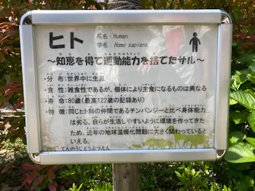 天王寺動物園に投稿された画像（2023/5/4）