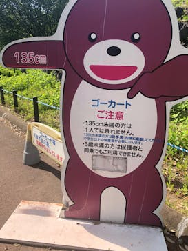 渋川スカイランドパークに投稿された画像（2023/5/4）