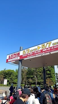 トミカ博 in NIIGATA事務局に投稿された画像（2023/5/4）