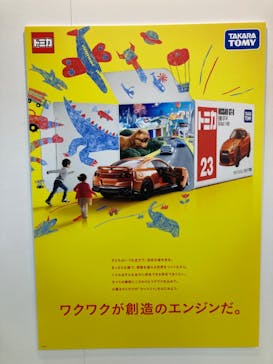 トミカ博 in NIIGATA事務局に投稿された画像（2023/5/4）