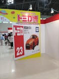トミカ博 in NIIGATA事務局に投稿された画像（2023/5/4）