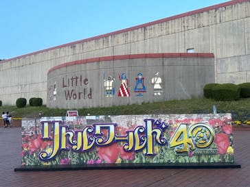 野外民族博物館 リトルワールドに投稿された画像（2023/5/4）