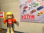 トミカ博 in OSAKA事務局に投稿された画像（2023/5/5）
