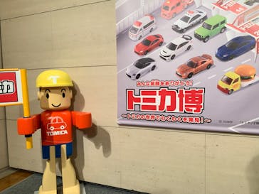 トミカ博 in OSAKA事務局に投稿された画像（2023/5/4）