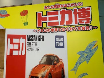 トミカ博 in OSAKA事務局に投稿された画像（2023/5/4）