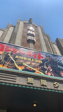 西武園ゆうえんちに投稿された画像（2023/5/4）