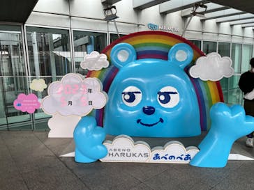 ハルカス300(展望台)に投稿された画像（2023/5/5）