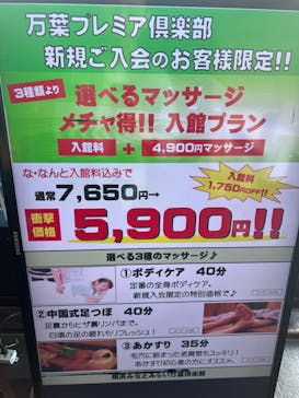 横浜みなとみらい 万葉倶楽部に投稿された画像（2023/5/5）