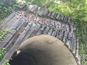 清津峡渓谷トンネルに投稿された画像（2023/5/5）