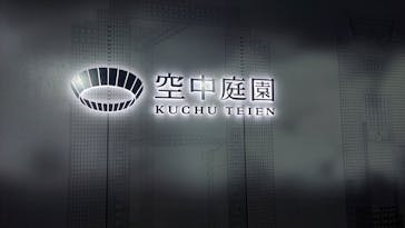 梅田スカイビル・空中庭園展望台に投稿された画像（2023/5/5）