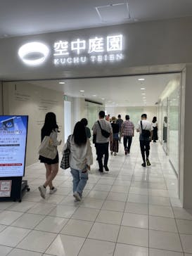 梅田スカイビル・空中庭園展望台に投稿された画像（2023/5/5）