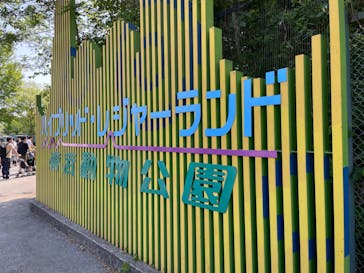 東武動物公園に投稿された画像（2023/5/6）