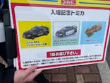 トミカ博 in NIIGATA事務局に投稿された画像（2023/5/6）