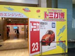 トミカ博 in OSAKA事務局に投稿された画像（2023/5/6）