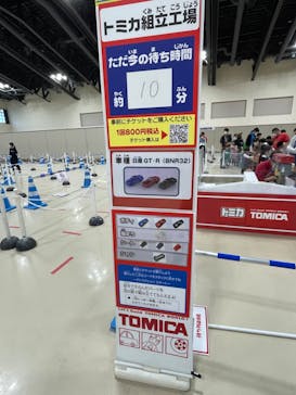 トミカ博 in NIIGATA事務局に投稿された画像（2023/5/6）