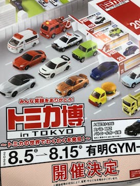 プラレール博 in TOKYO事務局に投稿された画像（2023/5/6）