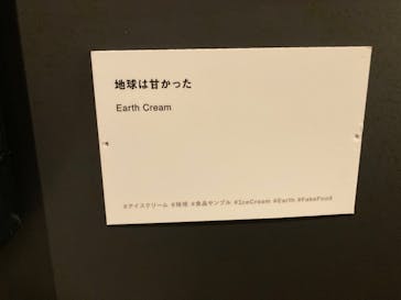 MINIATURE LIFE展 ー田中達也 見立ての世界ーに投稿された画像（2023/5/6）