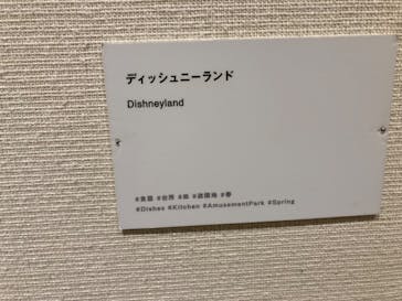 MINIATURE LIFE展 ー田中達也 見立ての世界ーに投稿された画像（2023/5/6）