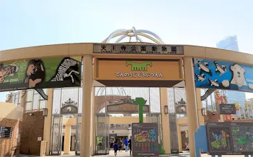 天王寺動物園に投稿された画像（2023/5/7）