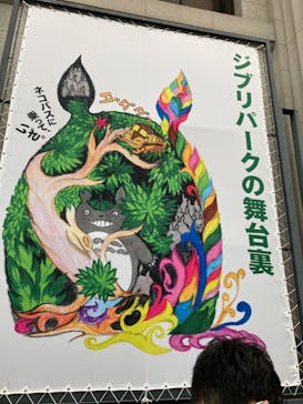 「ジブリパークとジブリ展」兵庫会場に投稿された画像（2023/5/7）