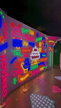 うんこミュージアム TOKYOに投稿された画像（2023/5/7）