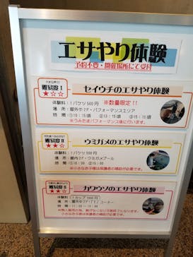 大分マリーンパレス水族館 「うみたまご」に投稿された画像（2023/5/7）