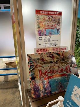 スパリゾートハワイアンズに投稿された画像（2023/5/7）