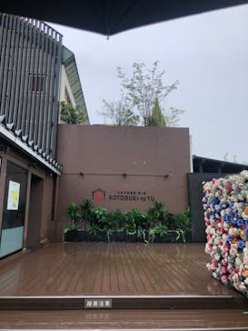 三田天然温泉　寿ノ湯に投稿された画像（2023/5/7）