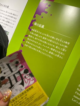 特別展「毒」に投稿された画像（2023/5/7）