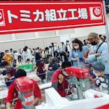 トミカ博 in NIIGATA事務局に投稿された画像（2023/5/7）