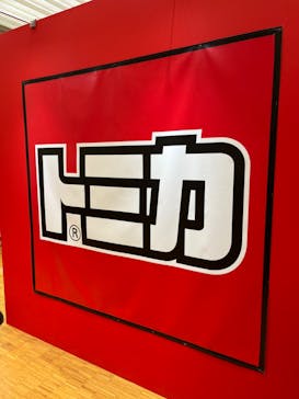 トミカ博 in OSAKA事務局に投稿された画像（2023/5/7）
