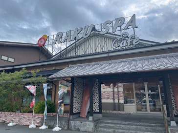 RAKU SPA Cafe 浜松に投稿された画像（2023/5/8）