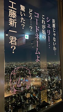 サンシャイン60展望台に投稿された画像（2023/5/8）