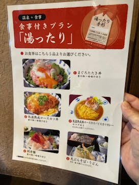 箱根湯寮に投稿された画像（2023/5/8）