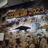 特別展「恐竜博2023」に投稿された画像（2023/5/9）