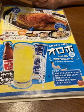 竜泉寺の湯 八王子みなみ野店に投稿された画像（2023/5/10）