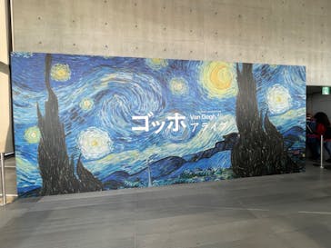 ゴッホ・アライブ神戸に投稿された画像（2023/5/10）
