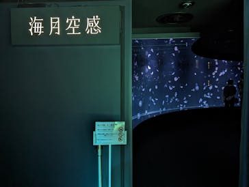 サンシャイン水族館に投稿された画像（2023/5/12）