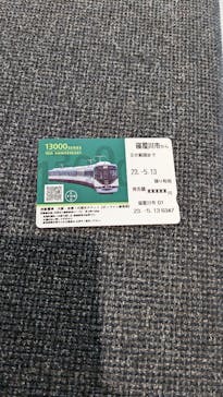 京阪電車に投稿された画像（2023/5/13）