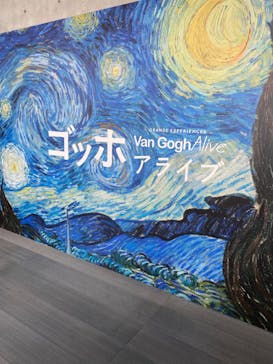 ゴッホ・アライブ神戸に投稿された画像（2023/5/13）