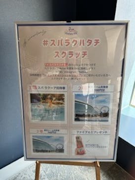 東京ドーム天然温泉 スパ ラクーアに投稿された画像（2023/5/14）