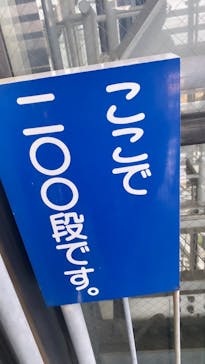 福岡タワーに投稿された画像（2023/5/14）