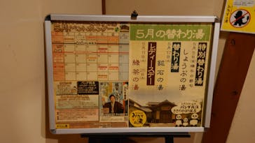 伊勢・船江温泉みたすの湯に投稿された画像（2023/5/14）