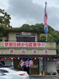 湊山温泉に投稿された画像（2023/5/14）