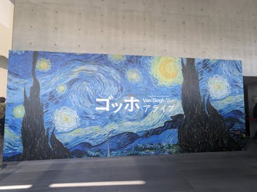 ゴッホ・アライブ神戸に投稿された画像（2023/5/16）
