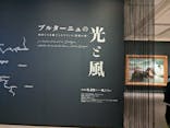 ブルターニュの光と風　画家たちを魅了したフランス〈辺境の地〉（SOMPO美術館）に投稿された画像（2023/5/17）
