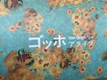ゴッホ・アライブ神戸に投稿された画像（2023/5/18）