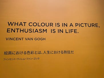 ゴッホ・アライブ神戸に投稿された画像（2023/5/18）