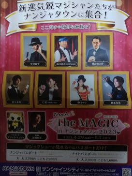 ナンジャタウンに投稿された画像（2023/5/18）