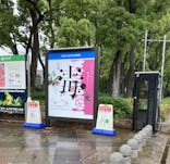 特別展「毒」に投稿された画像（2023/5/19）